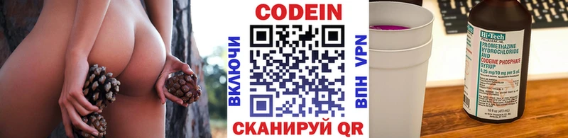 Кодеин напиток Lean (лин)  Ростов 