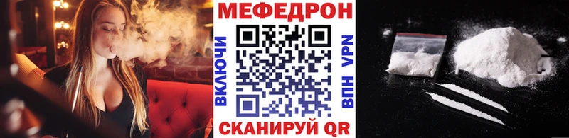 Меф мяу мяу мука Ростов