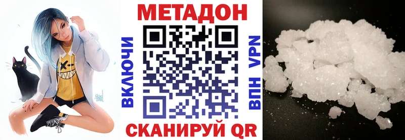 цена наркотик  Ростов  Метадон VHQ 